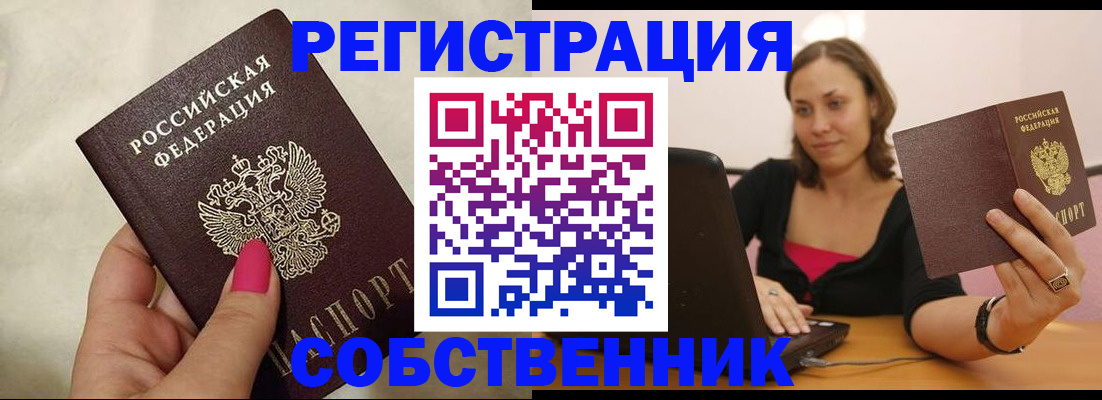 найти адрес прописки в Сафоново